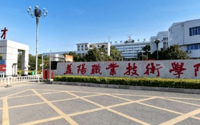 益阳职业技术学院近三年录取分数线及位次：四川2022-2024最低分