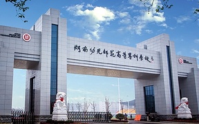 湖南幼儿师范高等专科学校近三年录取分数线及位次：四川2022-2024最低分