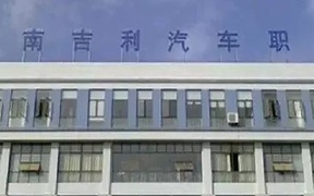 湖南吉利汽车职业技术学院近三年录取分数线及位次：陕西2022-2024最低分