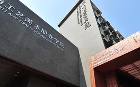湖南工艺美术职业学院近三年录取分数线及位次：四川2022-2024最低分