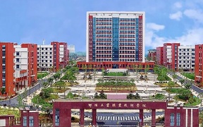 2024年邵阳工业职业技术学院全国录取分数线，附最低分和最低位次