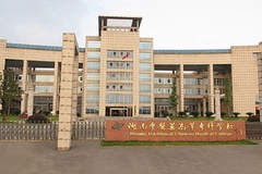 2024湖南中医药高等专科学校录取分数线：四川最低444分