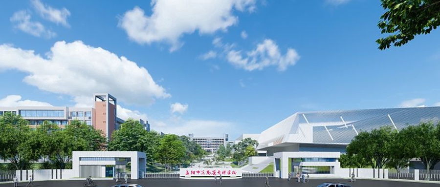 益阳师范高等专科学校近三年录取分数线及位次:四川2022-2024最低分