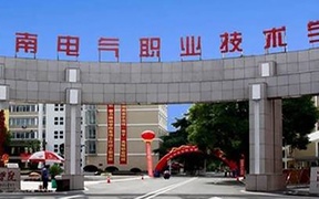 2024年湖南电气职业技术学院全国录取分数线，附最低分和最低位次
