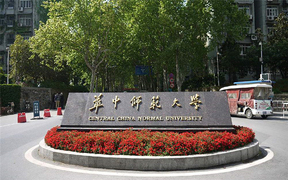 华中师范大学全国排名及2024年最低录取分数线