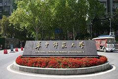 华中师范大学全国排名及2024年最低录取分数线