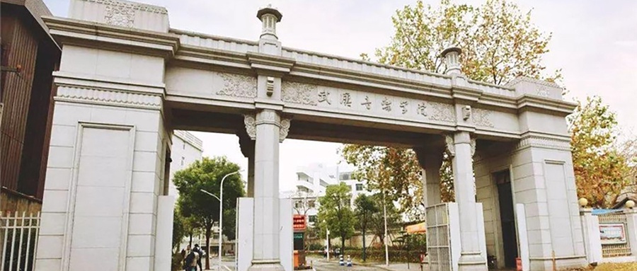 音乐治疗专业大学排名！附2025全国最新院校排行榜名单-第1张图片-索考网