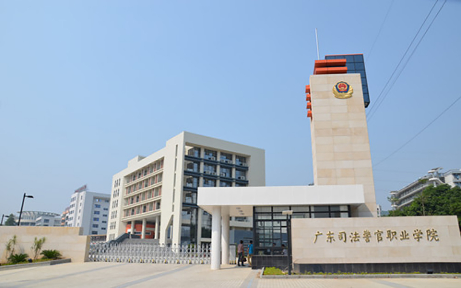 广东司法警官职业学院