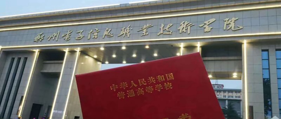 网络规划与优化技术学费多少？附河南2024年招生的大学-第1张图片-索考网