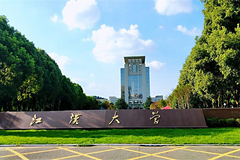 江汉大学全国排名及2024年最低录取分数线