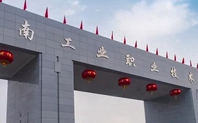 2024年河南工业职业技术学院录取分数线，河北最低385分