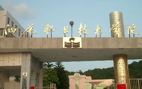 汕尾职业技术学院学费多少钱一年：5250-10000元/年（2025填报参考）