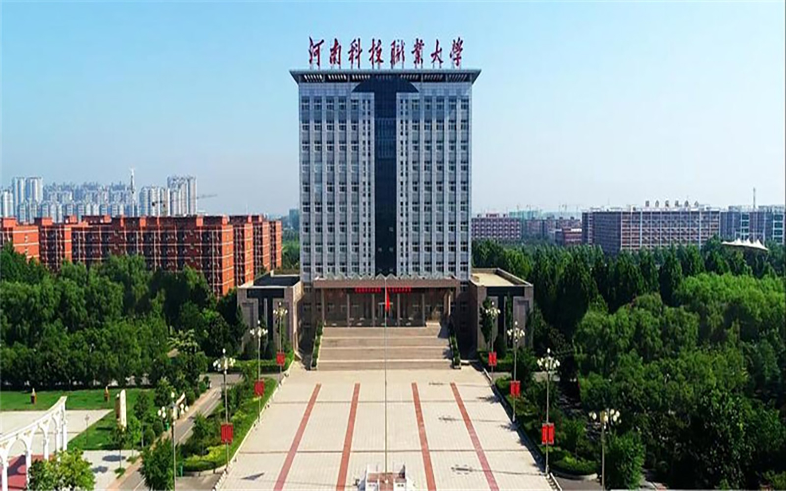 河南科技职业大学