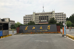 长江大学全国排名及2024年最低录取分数线