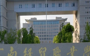 2024年河南经贸职业学院录取分数线，河北最低387分