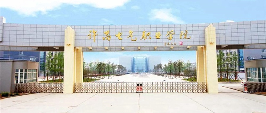 许昌电气职业学院学费多少钱一年：3700-4200元/年（2025填报参考）