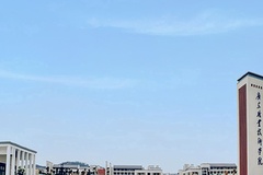 2024年广东职业技术学院录取分数线，青海最低243分