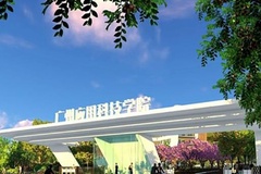 广州应用科技学院近三年录取分数线及位次：四川2022-2024最低分