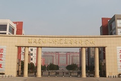 驻马店幼儿师范高等专科学校学费多少钱一年：3700-4200元/年（2025填报参考）