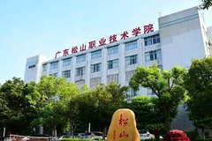 2024年广东松山职业技术学院录取分数线，广东最低368分