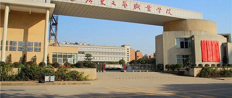 广东文艺职业学院学费多少钱一年：5250-10000元/年（2025填报参考）