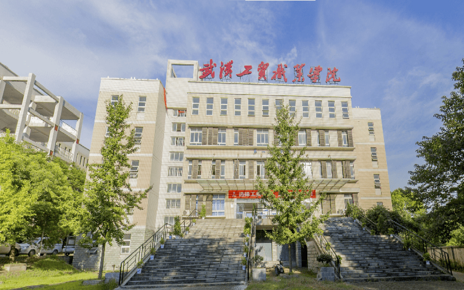 武汉工贸职业学院学费多少钱一年：9000-11800元/年（2025填报参考）