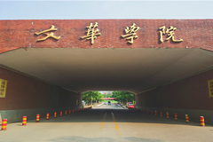 陕西433分能上什么大学？附2025年可以报考的大学名单