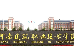 河南建筑职业技术学院学费多少钱一年：3700-4200元/年（2025填报参考）