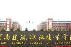 河南建筑职业技术学院学费多少钱一年：3700-4200元/年（2025填报参考）