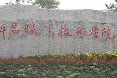 许昌职业技术学院学费多少钱一年：3700-4800元/年（2025填报参考）