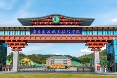 2024广东建设职业技术学院录取分数线：四川最低423分