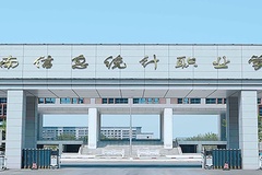 河南信息统计职业学院学费多少钱一年：3700-4200元/年（2025填报参考）