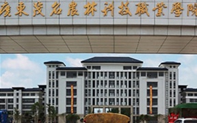 2024年广东茂名农林科技职业学院录取分数线，广东最低356分