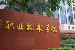 2024年广州体育职业技术学院录取分数线，广东最低391分